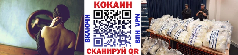 COCAIN Эквадор  блэк спрут вход  Киренск 