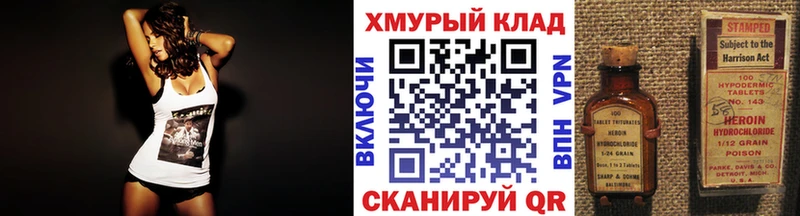 Героин хмурый  купить наркоту  Киренск 