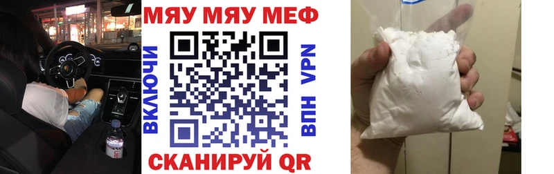 где продают   Киренск  mega tor  МЕФ VHQ 